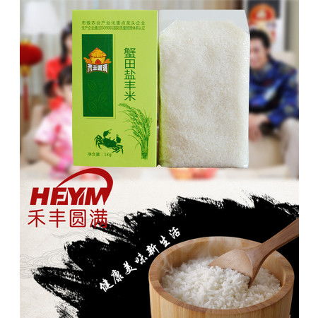 禾豐圓滿 蟹田鹽豐米1kg圖片大全 郵樂官方網站
