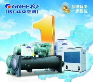 供應(yīng)格力商用家用中央空調(diào)核心科技+廈門中瀚工程設(shè)備_家用電器_世界工廠網(wǎng)中國產(chǎn)品信息庫